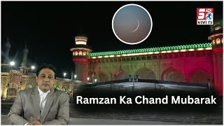 Ramzan Mubarak | Ramzan Ki Aamad Par Macca Masjid Ke Khoobsurat Nazare | @SachNews
