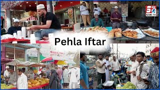 Old City Mein Pehle Iftar Ki Tayyari | Log Dikhe Khareedari Mein Masroof | @SachNews |