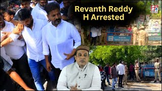 TPCC Chief Revanth Reddy Ko Kiya Gaya House Arrest ? | Dekhiye Police Ka Bandobast |@SachNews