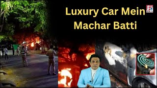 Mercedes Car Mein Machar Batti Lagane Ka Anjaam | Security Guard Ki Gayee Jaan | Abids |@SachNews