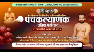Panchkalyanak Mahotsav | Radheypuri (Delhi) | Shri. Shrut sagar Ji Maharaj | Part - 2 | 06/02/23