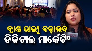 Seminar On Brand Building and Marketing Through Packaging and Digital Marketing | PPL Odia