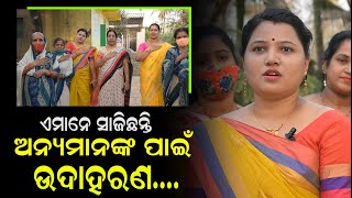ଘରୁ ଗୋଡ଼ କାଢି ସ୍ୱାବଲମ୍ବୀ ହୋଇଛନ୍ତି ମହିଳା | Trishakti Mahila Parishad | Women's Day Special | PPL Odia