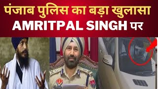 amritpal singh waris punjab de - punjab police LIVE || Tv24 Punjab News || latest Punjab News