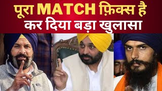 bikram Majithia on Amritpal singh waris punjab de | Cm Bhagwant Mann | Tv24 | latest Punjab News