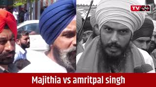 Amritpal singh waris Punjab de vs bikram majithia || Tv24 punjab News || Latest punjab News