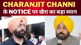 Sukhpal khaira on notice to charanjit channi || Tv24 Punjab News || Latest Punjab News