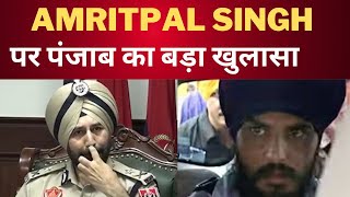 Punjab police on Amritpal singh waris punjab de || Tv24 punjab News || Latest Punjab News