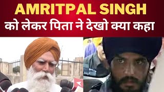 Amritpal singh waris punjab de father tarsem singh || Tv24 Punjab news || Latest Punjab News