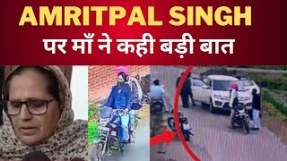 Amritpal singh waris punjab de mother latest message || Tv24 Punjab news || Latest Punjab News