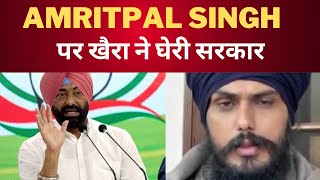 sukhpal khaira reply on Amritpal singh waris Punjab de || Tv24 Punjab News || Latest Punjab News