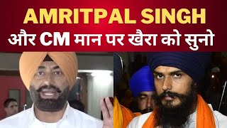 sukhpal khaira On Amritpal singh and CM Bhagwant mann || Tv24 latest News || Latest Punjab News