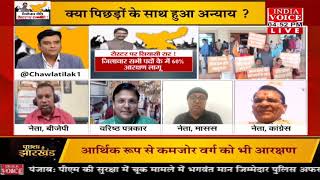 #PuchtaHaiJharkhand: 3 और 13 पर भिड़े कांग्रेस और बीजेपी नेता !