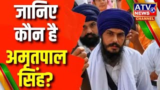 ????LIVE : Who Is Amritpal Singh कौन है अमृतपाल सिंह, जिसे पकड़ने के लिए पंजाब पुलिस चला रही है ऑपरेशन