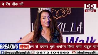 miss & Mrs इंडिया इंटरनेशनल व मेकअप का महामुकाबला किया गया  || Divya Delhi