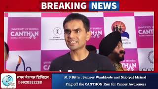 M S Bitta , Sameer Wankhede and Nilotpal Mrinal Flag off the CANTHON Run for Cancer Awareness.