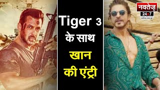 सलमान खान की नई Action Movie     #tiger3 #salmankhan #shahrukh #hrithikroshan #bollywoodnews #movie