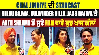 Chal Jindiye | Exclusive Interview | Neeru Bajwa | Kulwinder Billa | Jass Bajwa | Aditi Sharma