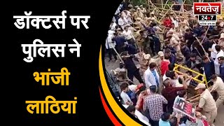 Right To Health Bill पर Gehlot sarkar और Doctor की जंग जारी | live report |  Rajasthan news in Hindi