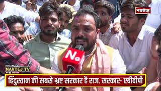 Gehlot सरकार के खिलाफ ABVP का हल्ला बोल | Protest Against Rajasthan govt | live