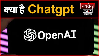 कल्पना को हकीकत में बदलेगा यह सॉफ्टवेर | ChatGPT 4 | open ai chatbot | artificial intelligence
