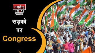 Rahul Gandhi की सदस्यता रद्द करने पर Congress कार्यकर्ताओं का Jaipur में प्रदर्शन..  #rahulgandhi