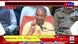 CM Yogi Live |  योगी सरकार का 2.0 का एक साल पूरा, लोकभवन में सीएम योगी की प्रेसवार्ता | JAN TV