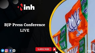 LIVE : Rahul Gandhi की PC के बाद BJP की Press Conference | Arun Sao | Chhattisgarh News