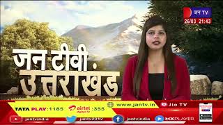 Uttarakhand | Uttarakhand News Bulletin 09:30 PM Dated 26 March 2023 | JAN TV