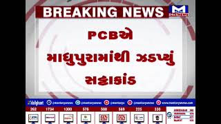 Ahmedabad : કરોડોના ક્રિકેટસટ્ટાનો પર્દાફાશ, PCBએ માધુપુરામાંથી ઝડપ્યું સટ્ટાકાંડ| MantavyaNews