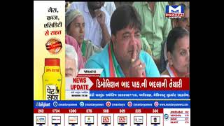 Jamnagar : કોંગ્રેસનું વિરોધ પ્રદર્શન | MantavyaNews