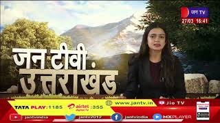 Uttarakhand | Uttarakhand News Bulletin 04:30 PM Dated 27 March 2023 | JAN TV