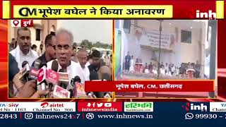 CM Bhupesh Baghel ने किया Dau Vasudev Chandrakar की प्रतिमा का अनावरण | Durg | Chhattisgarh News
