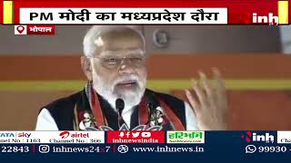 PM Narendra Modi Bhopal Visit: कमांडर्स सम्मेलन में लेंगे भाग, मंत्री Rajnath Singh भी रहेंगे मौजूद