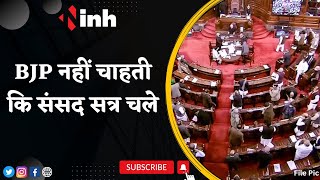 Congress MP Deepak Baij EXCLUSIVE: BJP नहीं चाहती कि संसद सत्र चले | Adani Case पर JPC का गठन हो