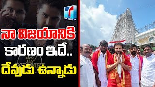 Vishwak Sen Visits Tirumala Temple | Vishwak Sen | Nivetha Pethuraj | Das Ka Dhamki | Top Telugu TV