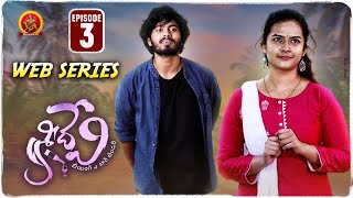 Sridevi (Being A Bar Tender) Telugu Web Series Episode 3 | Mohith Pedada | Sahithi Avancha