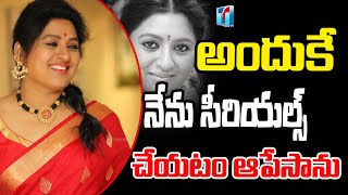 Serial actress Sana Begum About her reason behind Stopped Acting in Serials | Top Telugu TV