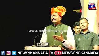 ಪ್ರತಾಪ್​ ಮುಂದೆಯೇ MPಗಳು ಬಡವ್ರೆಂದ ಯತ್ನಾಳ್​ | @News1Kannada | Mysuru