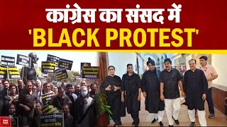 Rahul Gandhi की संसदीय सदस्यता रद्द होने पर Congress का संसद में "Black विद्रोह"