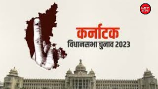 कांग्रेस ने कर्नाटक विधानसभा चुनाव के लिए 124 उम्मीदवारों की पहली सूची जारी की