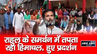 Rahul Gandhi | Protest | Himachal |
