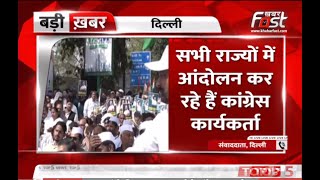 Breaking News: Rahul Gandhi की सदस्यता रद्द होने के विरोध में Congress का विरोध प्रदर्शन