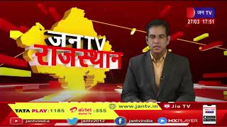 Sojat (Raj) News | प्रवर्तक सुकन मुनि महाराज ने किया संबोधित, मरुधर जैन स्थानक का हुआ उद्घाटन