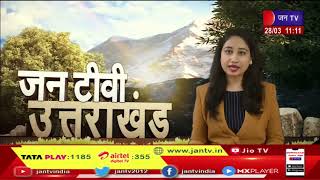 Uttarakhand | Uttarakhand News Bulletin 11:00 AM Dated 28 March 2023 | JAN TV