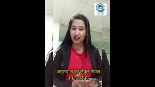 AmritpalSingh || ProKhalistan || Nepal High Alert