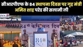 जगदलपुर__BSF के 84 वें स्थापना दिवस समारोह गृहमंत्री शाह ने कहा बस्तर में माओवाद अब अंतिम चरण में है