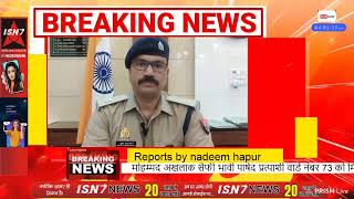 Reports by nadeem hapur