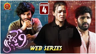 Sridevi (Being A Bar Tender) Telugu Web Series Episode 4 | Mohith Pedada | Sahithi Avancha