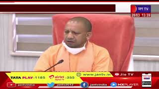 Gorakhpur UP News | CM Yogi गोरखपुर को 3838 करोड़ रूपए की सौगात देंगे | JAN TV